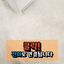 구로-현장-구로-2653 | 파손된타일감쪽같이보수