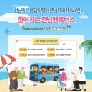 우고리마을회관(경로당) | 신안군 압해읍 학동 경로당 다녀온 전남사회서비스원 찾아가는 행복버스 후기