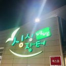 도담동BRT | 세종시 도담동 싱싱장터 방문후기