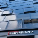 가구레이디가구