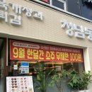 청춘한우곱도리탕 동대문점 | [서울 장한평 장안동 24시] 청담동 순도리 장안점 l 내돈내산 소주 부르는 한우대창 곱도리탕 찐 맛집