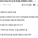 요즘 2030 소비수준 너무 부담인 달글 이미지