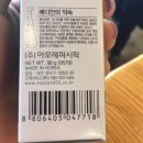 이마트 이천 아모레