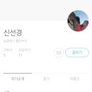 (주)선경전자 | 브런치스토리 작가 합격 후기 | 내용첨부 *재도전