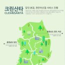 굿크린 이미지