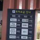 도원회일식 이미지