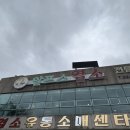 울산한우회 영농조합법인 | 울산 몸보신 울주군 맛집 알프스 염소 내돈내산 재방문후기