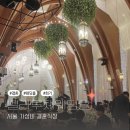 회기9 | [👰W-9] 서울 회기 가성비 웨딩홀 벨라루체 탐방! 매우 솔직한 후기