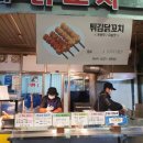군포왕족발