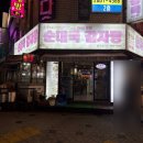 서울순대국 강서화곡점 이미지