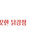 꿀마니닭강정 이미지