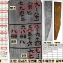 목간집