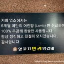 만리양꼬치 이미지
