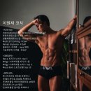 이원재 | “코치님은… 진짜 나만 알고 싶어요”｜회원님이 고백한 이원재 천호피티의 비밀