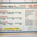 꽃등심한근집 이미지