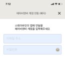 스테이연동 이미지