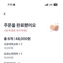 오코노미야키정화