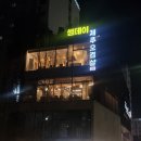 섬데이 제주 | 대전 회식 맛집 썸데이 작은화로 직영점(feat.유성 봉명동 고기집)