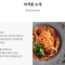 양식자격증반 이미지