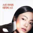 스킨라이트 이미지