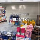 다산매일약국 네이버블로그