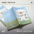 그림책 속 문화이야기 A B | 북디자인은 어떻게 진행될까? 단행본 디자인 작업과정, A컷부터 B컷까지