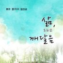 생성의 문(生成의  이미지