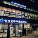 영등포생각공장도서관 | 영등포 생각공장 도서관 이용안내 및 방문후기
