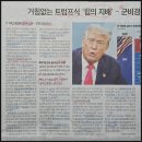 우림피티에스(주)노동조합 | 현대차·기아 부품운송노조 "원청 안나오면 파업"…노란봉투법 혼란 예고편_건부메의 이•알•경(이...