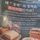호맥 평택역점 이미지
