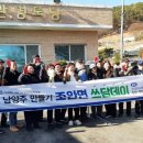 삼봉2리 에코저널