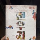 장자골마을 | 🎭 [예술의전당 전우치 후기] 전통과 현대가 만난 창작가무극, 상상 그 이상이었어요!