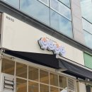 유브유부 - 강서구 마곡중앙6로 42 | 대전 목원대 근처 신상 맛집 유브유부 분식점 유부초밥 라면 내돈내산 후기