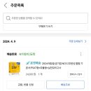 한국고시연수원