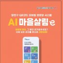 내관리경로당 이미지