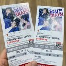 연지아트홀 | 전주 연극ㅣ한해랑아트홀 남사친 여사친 로맨틱 코미디 후기