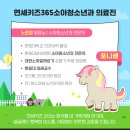 연세키즈소아과 이미지