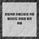 아름다운창 - 강서구 명지국제8로 266 | 아름다운창