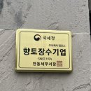 [맘모스베이커리] 안동 향토장수기업 크림치즈빵 맛집 후기 메뉴추천 주차장