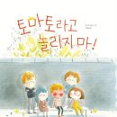 토마토 수영장 이미지