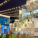 여수 가성비 좋은 오션뷰 해미리온 풀빌라 펜션 내돈내산 후기