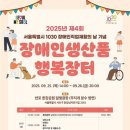 행복장터 - 사상구 광장로 85 | 행복장터