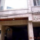 무궁화빌라 이미지