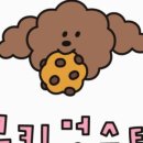 멍스터 이미지
