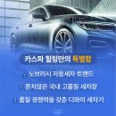 혁신셀프세차장 | 세차장창업가능성, 이미 포화된 시장에서도 통하는 전략은?