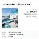 포시즌리조트리베라16