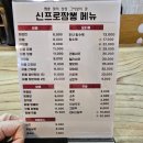 신프로짬뽕 이미지