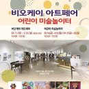 비오케이아트센터 (BOK아트센터) 네이버블로그