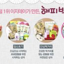 해피먹거리 티스토리