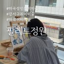 고른오일 | 마곡 성인취미미술 팔레트정원 :: 완전초보 오일파스텔 후기, 마곡 취미미술